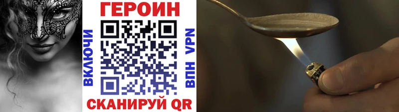 hydra ссылка Ардатов Героин белый