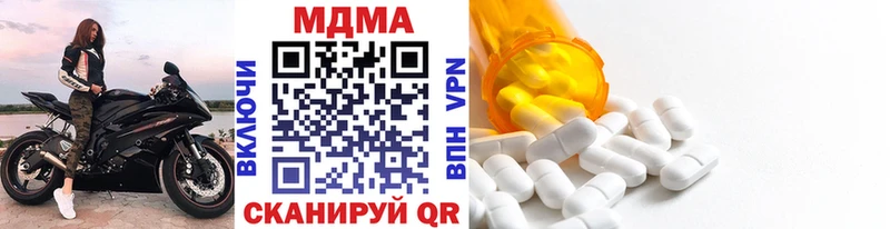 даркнет клад  Ардатов  МДМА кристаллы  закладки 
