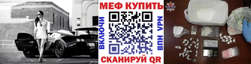 Меф кристаллы  Ардатов 