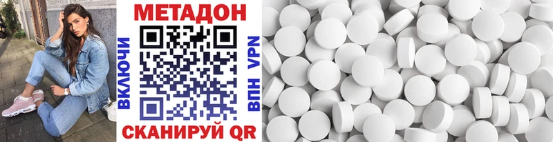 Метадон VHQ  наркота  гидра   Ардатов 