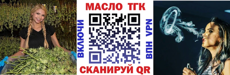 ТГК вейп с тгк Ардатов